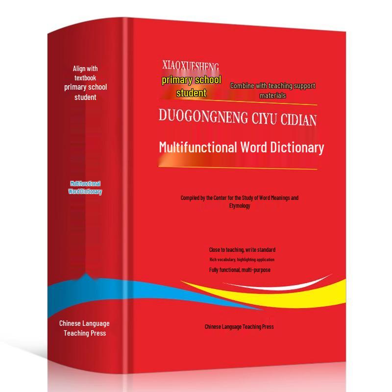 Universal Chinese Dictionary & Language Textbook for Primary School Students (Grades 1-6)