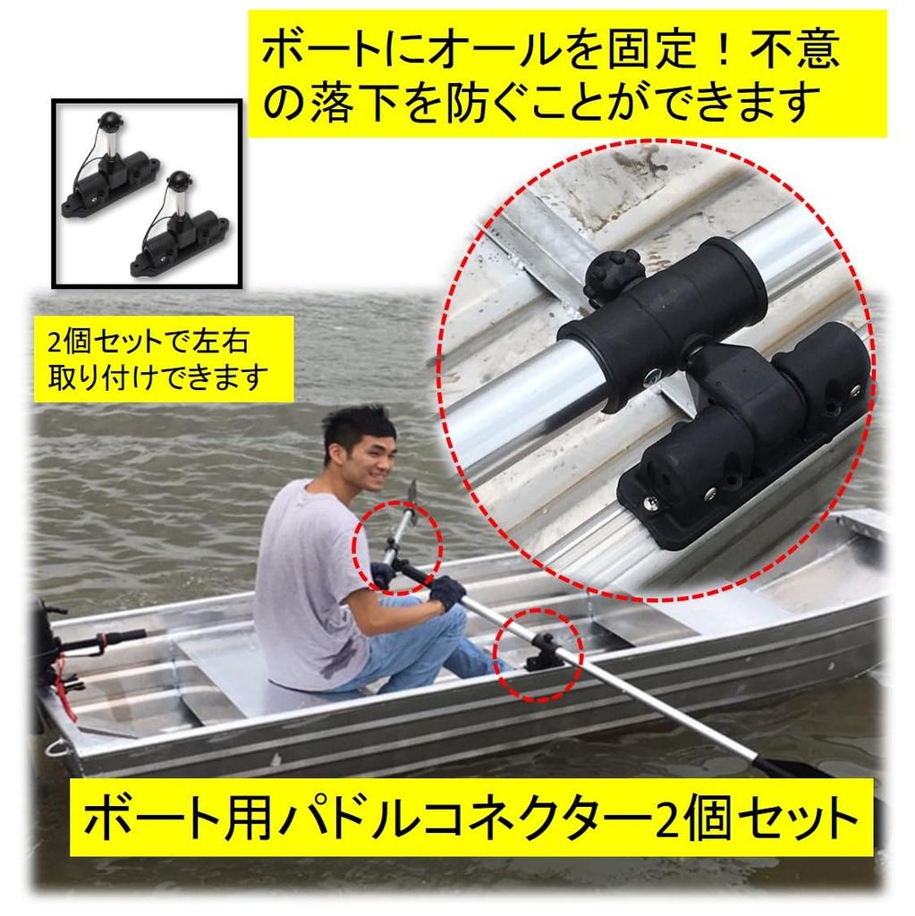 ST TS Boat Clutch Set of 2, Paddle Connector, Oar Clutch, Oar Lock, Aluminum Oar Mount, Oar Holder, Raft, Canoe