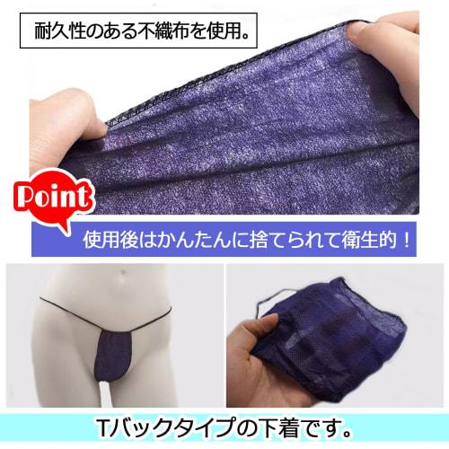 ZERONOWA Disposable Paper T-Back Panties for Beauty Salons, Travel, Hospitalization, Nursing Care, and Disaster Preparedness (Navy/100 Count)