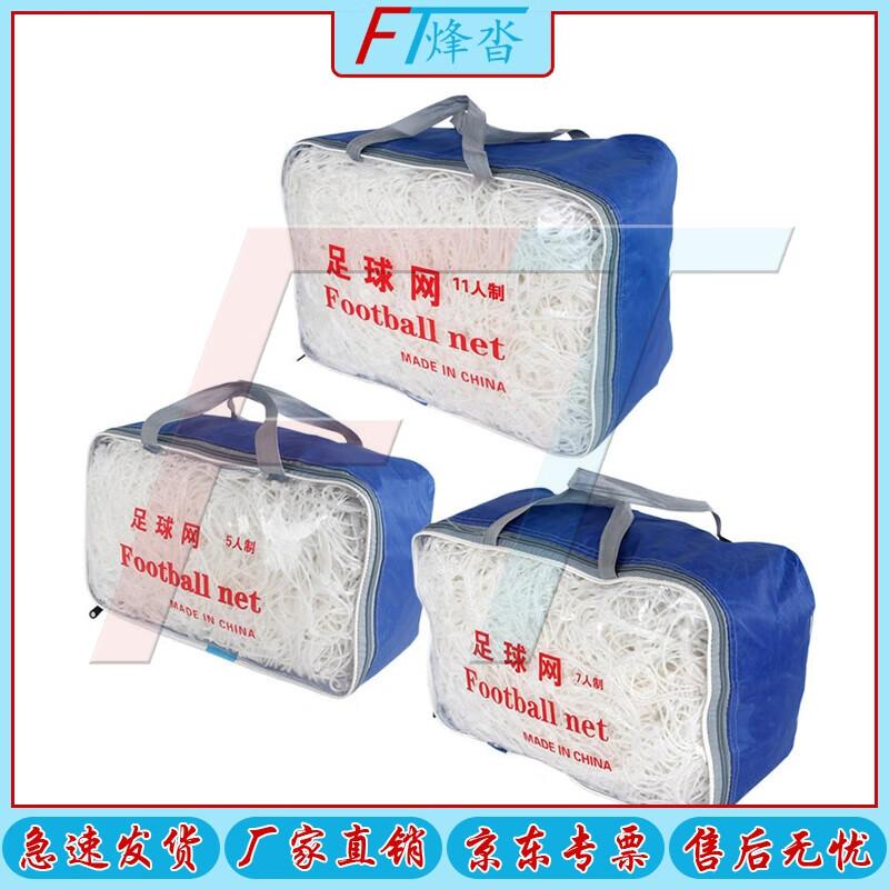 Fengta Soccer Goal Nets