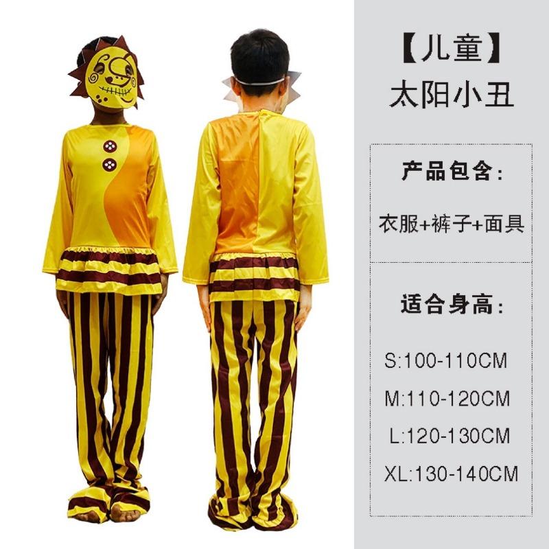 Halloweenská dětská kombinéza kostým dětský sluneční klaun kostým měsíční klaun kostým dětský vystupovací kostým