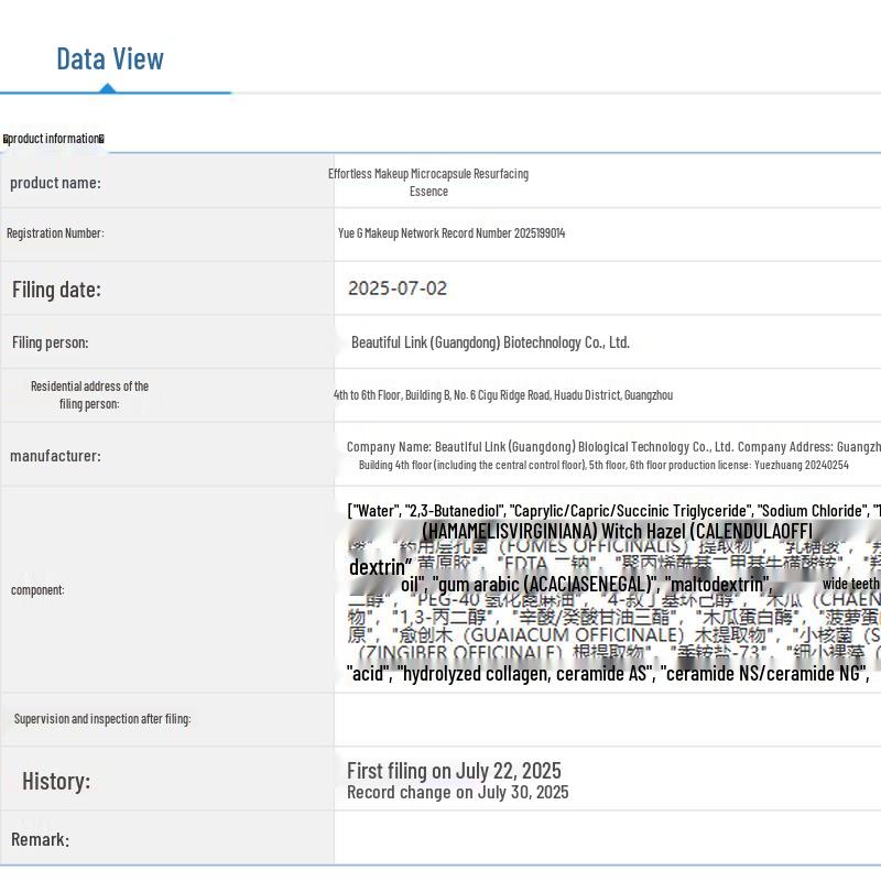 Xiaozhuang Micro-Capsule Renewing Essence Toner