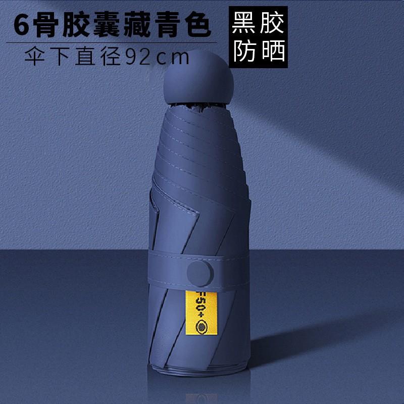 Sunscreen and UV protection sun umbrella round 50% off capsule umbrella wholesale umbrella custom logo