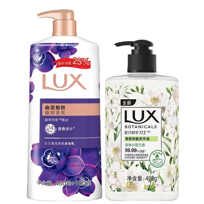 Lux Enchanted Lotus Body Wash & Freesia Hand Wash Set