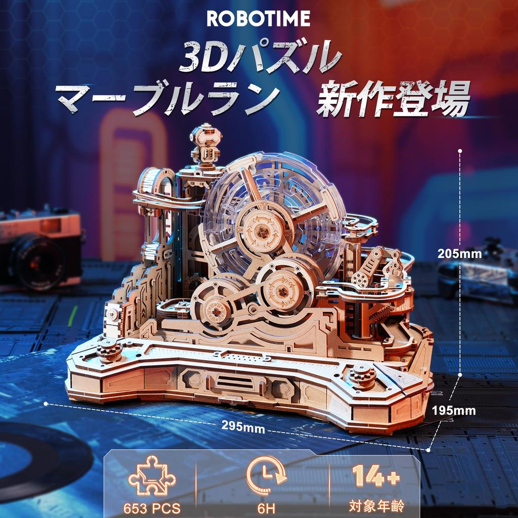 ROBOTIME 3D Holzpuzzle mit Murmelspiel-Controller Murmelbahn Sommerurlaub Bastelset für Bastel-Gehirn-Basteleien für Erwachsene und MINT-Bildung
