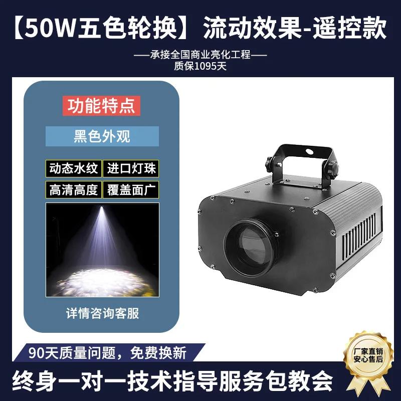High Power LED Waterproof Water Pattern Light Aquarium Restaurant Projection Light Outdoor Dynamic Projection Water Ripple