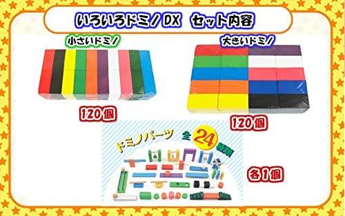 Various Dominoes DX Set with Storage Case: 120 Large Dominoes, 120 Small Dominoes, Total 240 Dominoes, 24 Different Gimmino Mechanisms, Instructions I