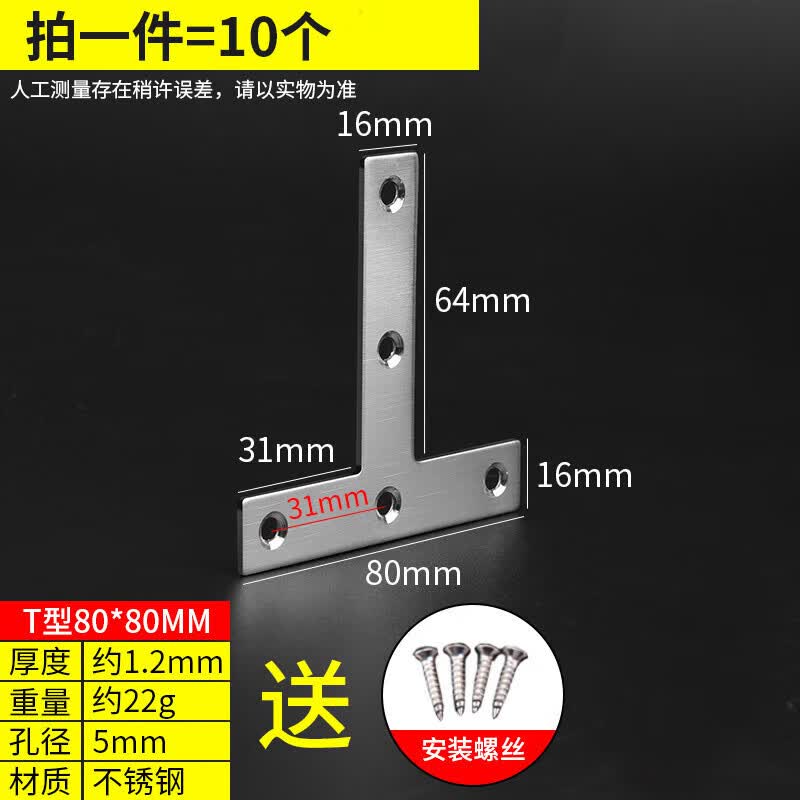 XUTE Stainless Steel Reinforcement Brackets