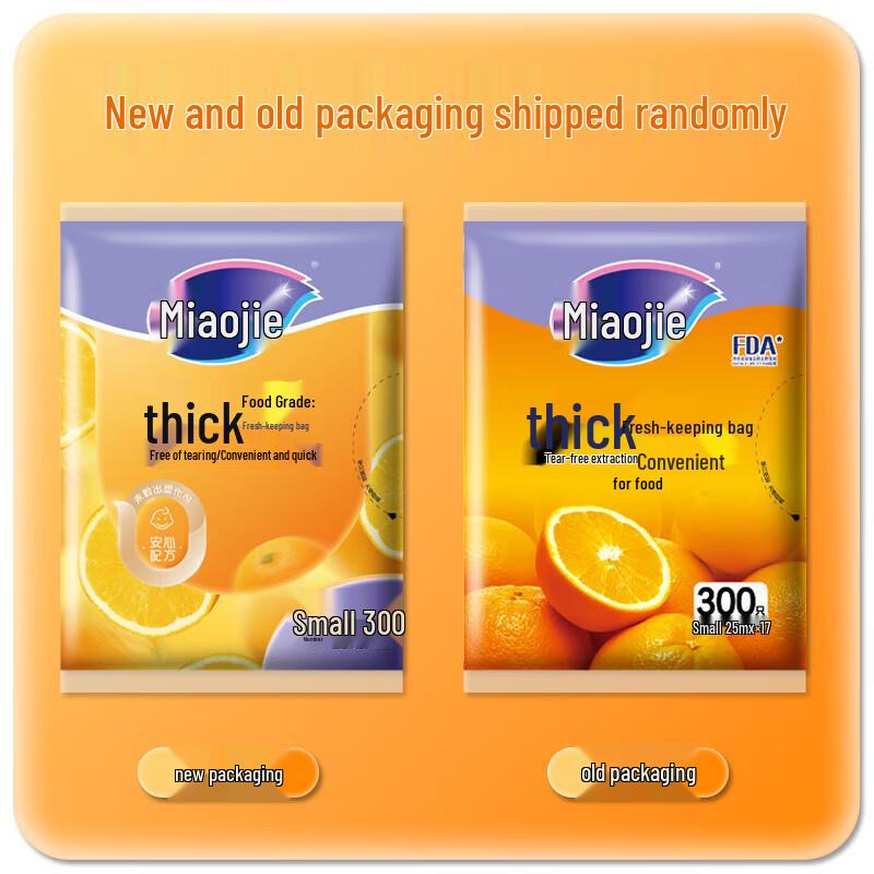 Miaojie Food-Grade PE Fresh-keeping Bags