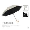 Pluvia 265g and Rain Long Umbrella for Solid Manual 55cm Ultra-lightweight All-weather (Sun Umbrella) Women, Stylish, Color, Two-tone, Off-white,