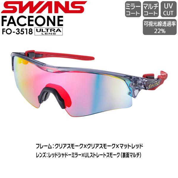 Used SWANS Sunglasses FO-3518 CSK FACEONE ULTRA LENS for BALL SPORTS Model Red Shadow Mirror x ULTRA Straight Smoke