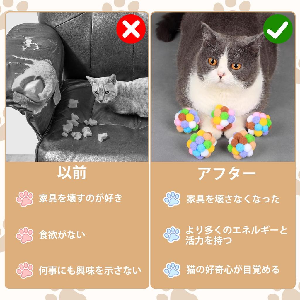 Fluffy Cat Ball Toys with Bells, Set of 6, Plush Cat Balls, Pet Exercise and Stress Relief, Interactive Toy for Kittens and Adult Cats