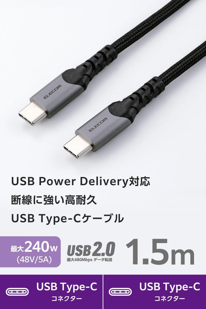 Elecom USB 240W PD Nylon Fast Data Automatic Voltage iPhone Black Type-C Cable, 1.5m, Compatible, Heavy-Duty Mesh, Charging, Communication,