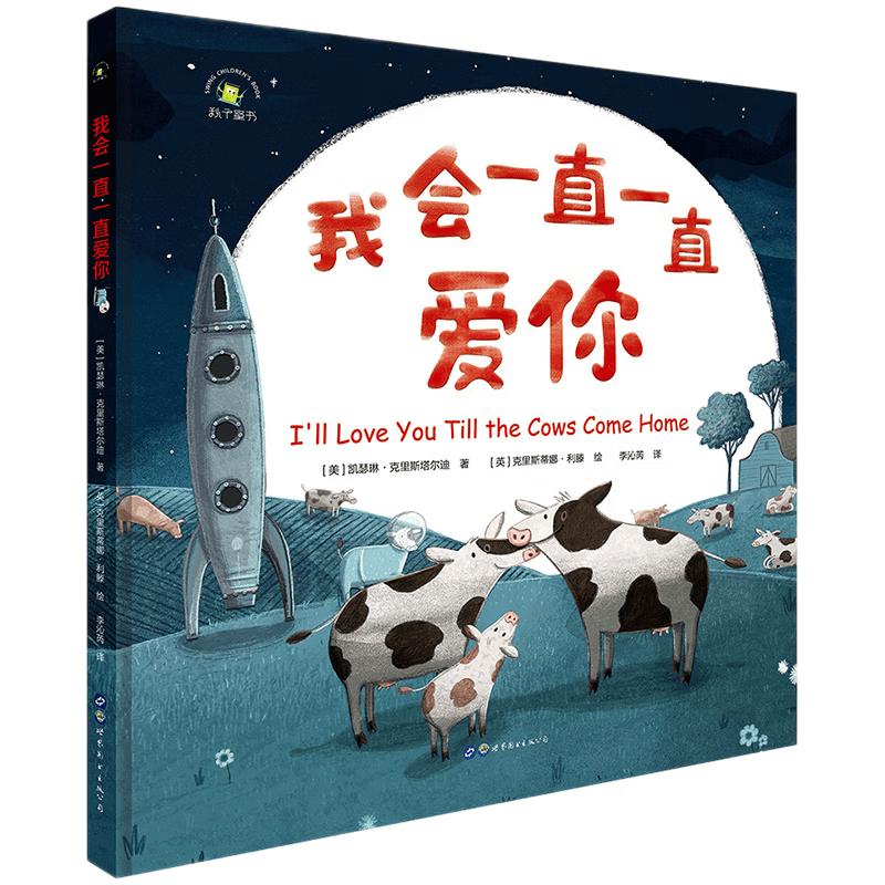 Children s Illustrated Picture Books