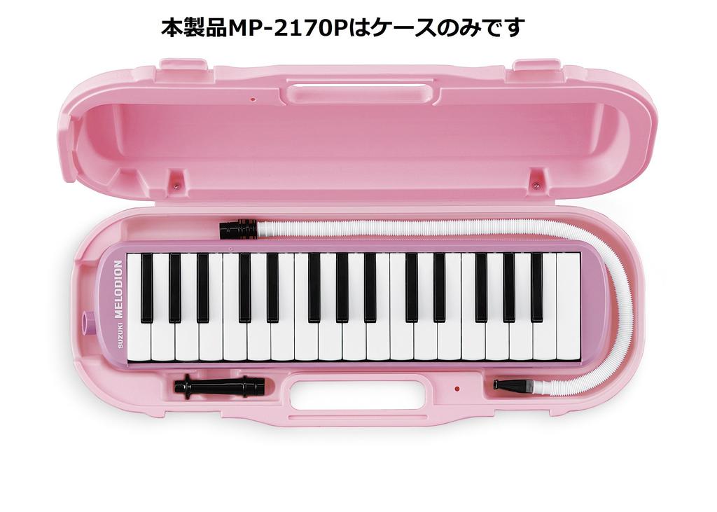 SUZUKI Case for Suzuki Melodion Pastel Pink only MXA-32P Case MP-2170P