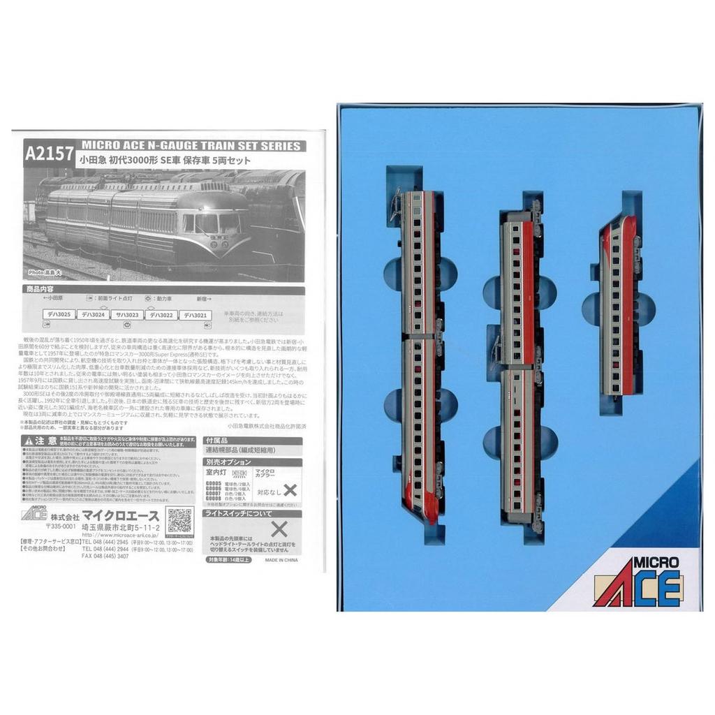 MICRO ACE N-Gauge Odakyu First Generation Series 3000 SE Preserved Car 5-Car Set A2157 Railway Model Train