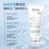 Amino Acid Protein Facial Cleanser with Oil Control