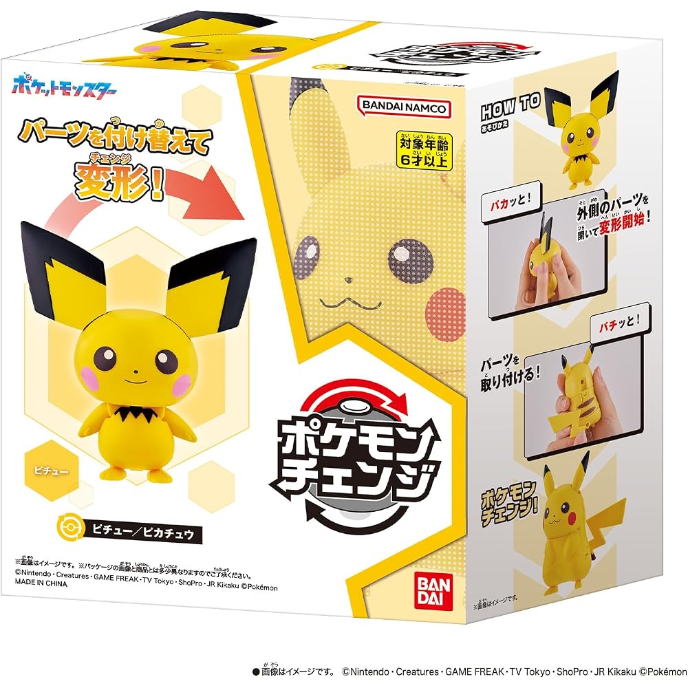 [BANDAI (BANDAI)] Pokemon Change Pichu/Pikachu [Japan Toy Awards 2025 Variety Division Grand Prize]