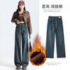 Fleece Straight Jeans Women's Autumn and Winter New Loose High Waist Thin Warm Lamb Wool Thickened Wide Leg Pants