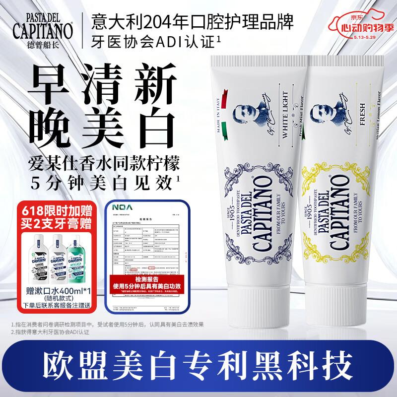 PASTA DEL CAPITANO Sicilian Lemon & Whitening Toothpaste Twin Pack
