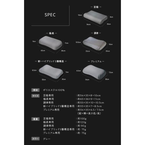 No-Sheep Pillow Smooth Pillowcase, Gray, for New Hybrid 3-Layer Structure