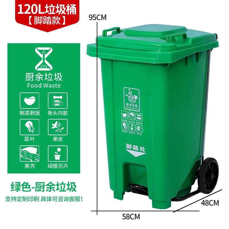 OIMG 120L Commercial Foot Pedal Waste Bin