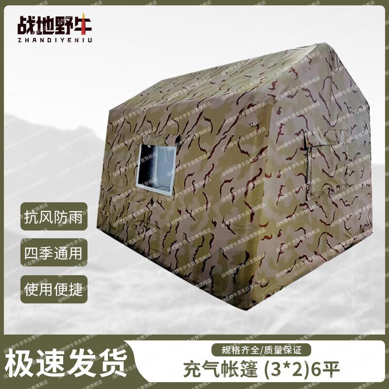 Battlefield Bison Outdoor Inflatable Command Tent