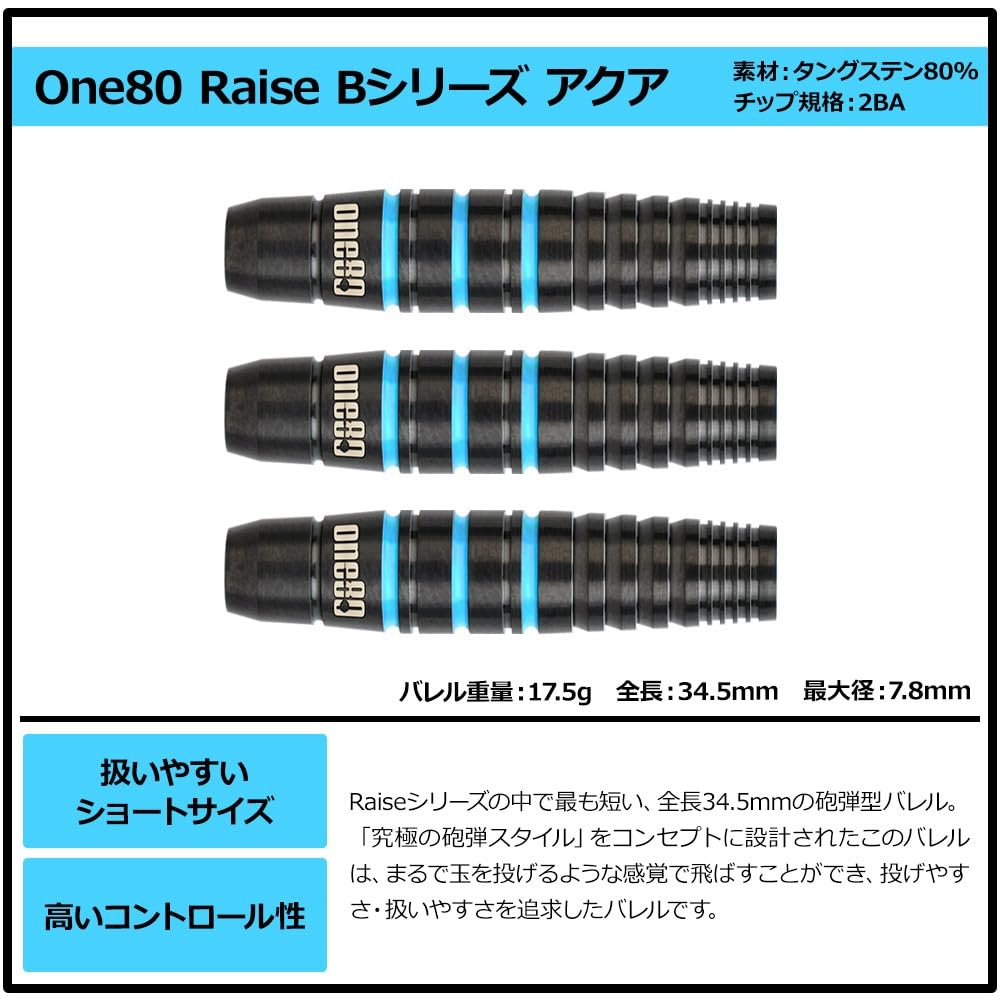 a full set of tungsten darts for beginners to try out different settings Aqua,