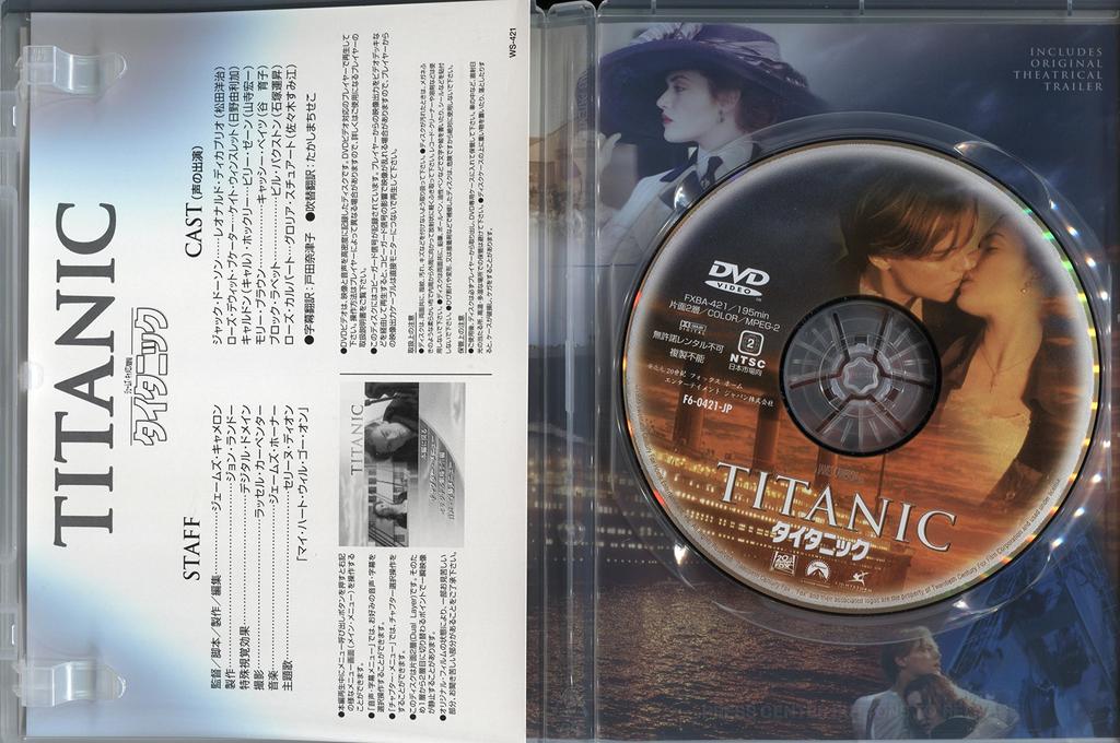 Titanic [DVD]