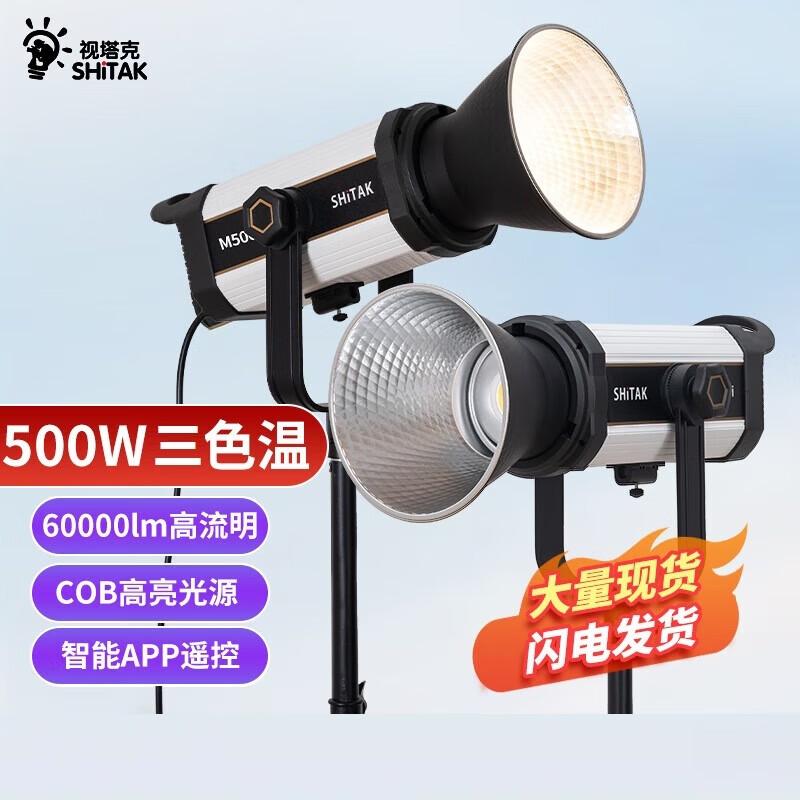 SHiTAK M500 Bi-Color LED Professional Video Light