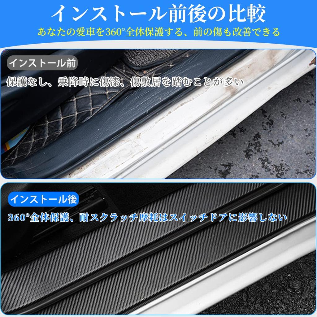 OuTLife Car Side Step Guard, Scuff Plate, Side Steps, Carbon Fibers, Elegant Material, High