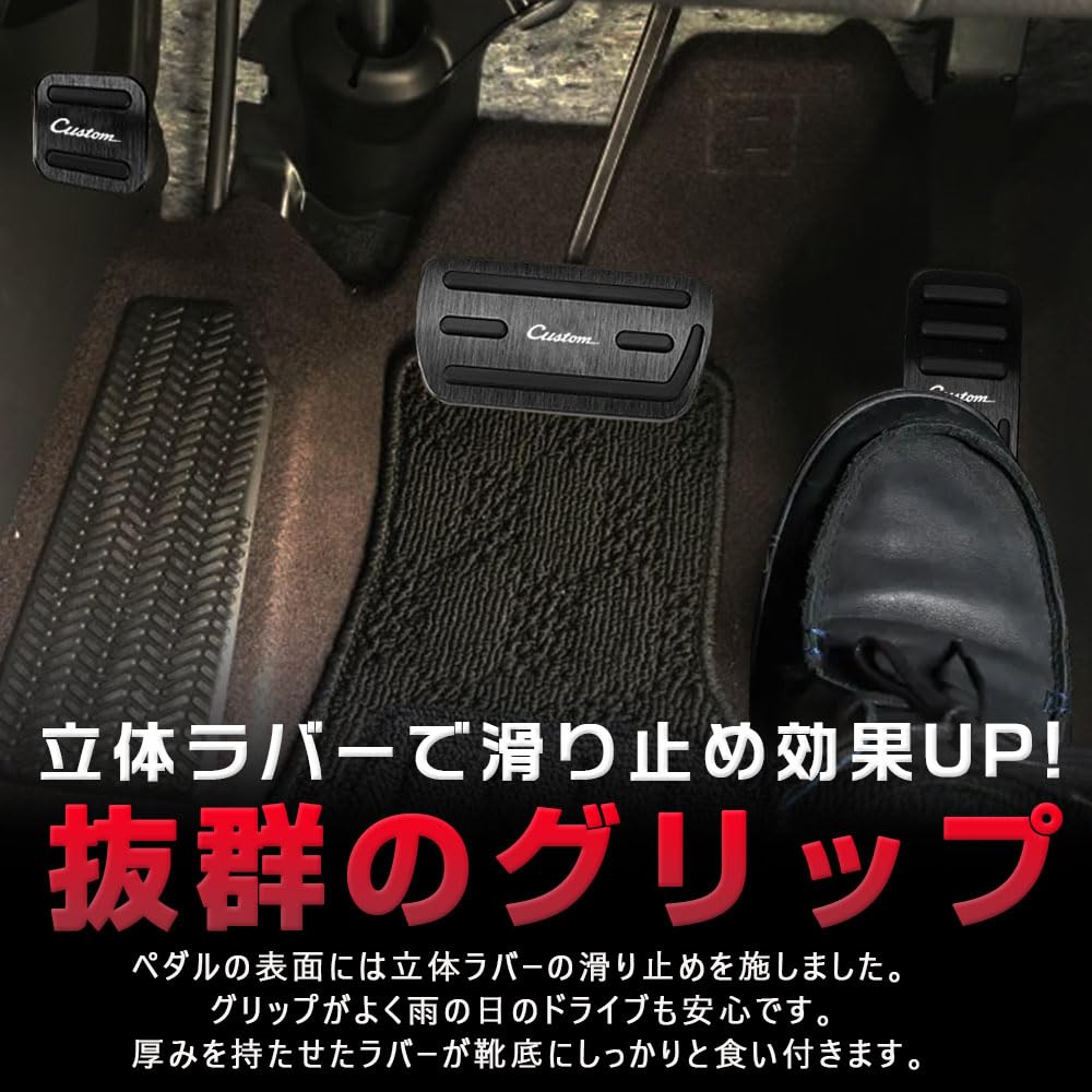 LEXLEYS Honda N-BOX Custom (JF1/JF2, JF3/JF4), N-WGN Anpassad (JH1/JH2, JH3/JH4), Aluminiumpedal, Skydd, Broms