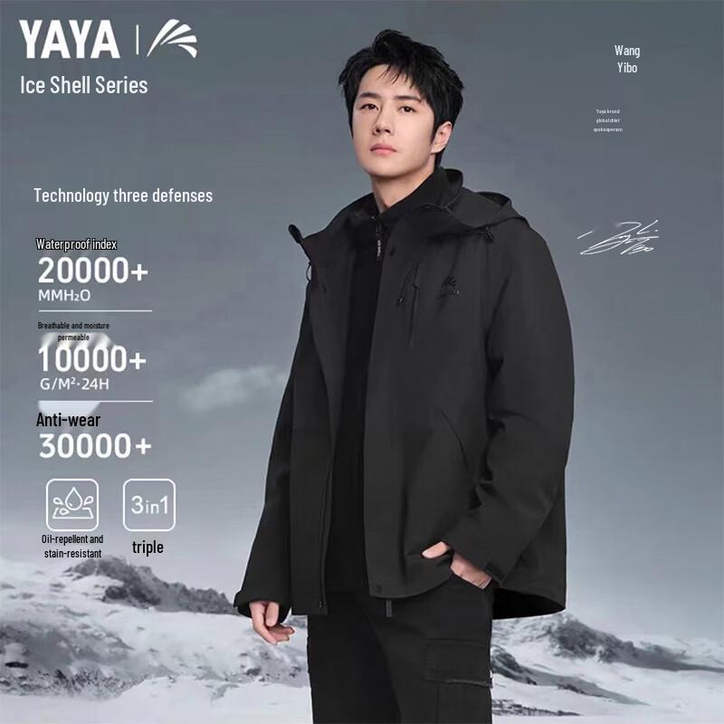 

YAYA Wang Yibo Unisex 3-in-1 Waterproof Down Parka S