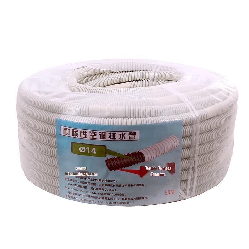 GLBO Double-Layer Thickened Air Conditioner Drain Hose