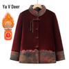 Yalu Women's Elegant Thickened Velvet Winter Coat