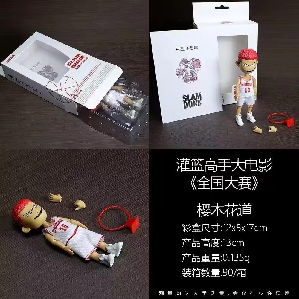 SLAM DUNK Q version, Nymphomaniac Haruko, Sakuragi Yukawa Maple Mitsui Shoumiya Castle, movable doll, boxed figure