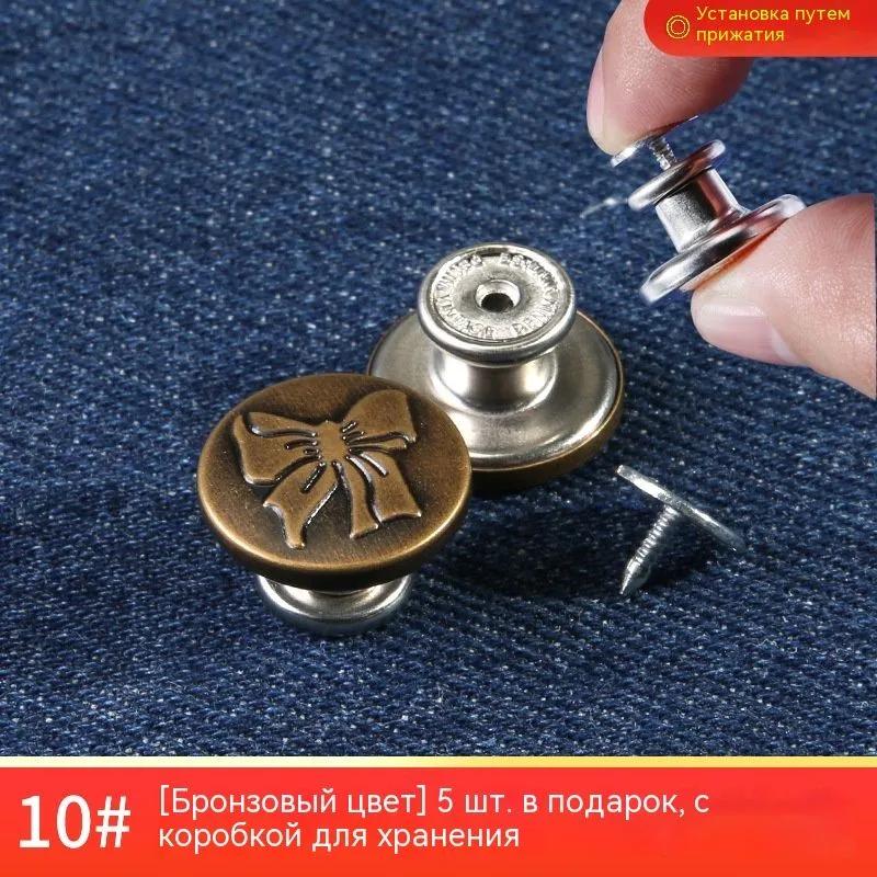 Expander for jeans