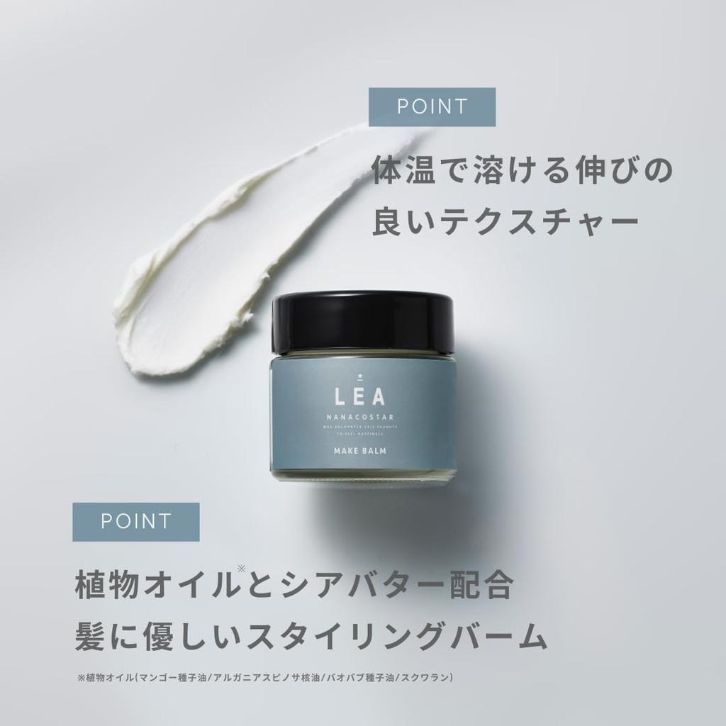 Nanakostar LEA Make Balm, 45g, Styling Wax, Shea Butter, Moisturizing, Wet Hair, Orange Bergamot Scent, Salon-Quality Hair Balm for Men and Women