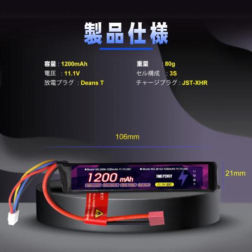 11.1V LiPo 1200mAh 3S 20C LiPo Battery for Electric Guns with Deans Plug