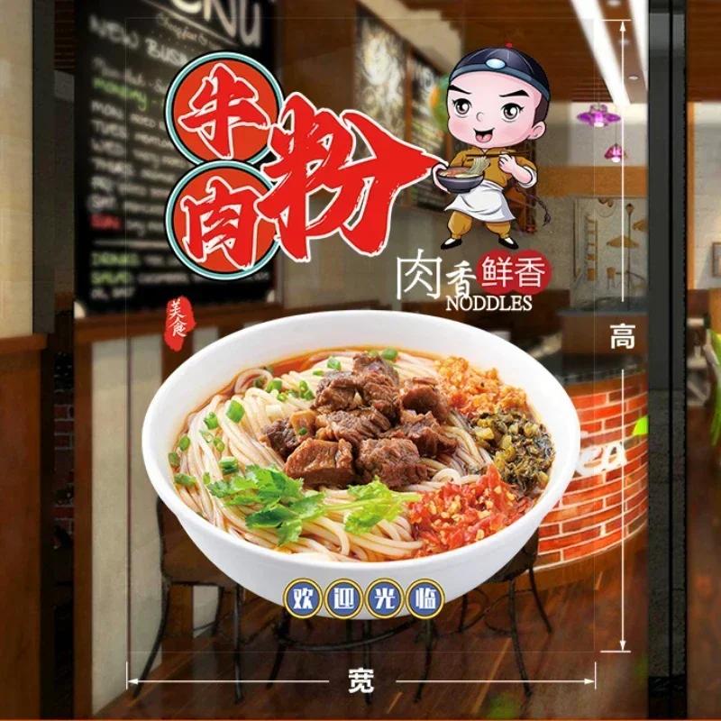Creative Noodle House Braised Beef Noodles Beef Noodle Glass Door Sticker Window Advertising Poster Decorative Wall Sticker