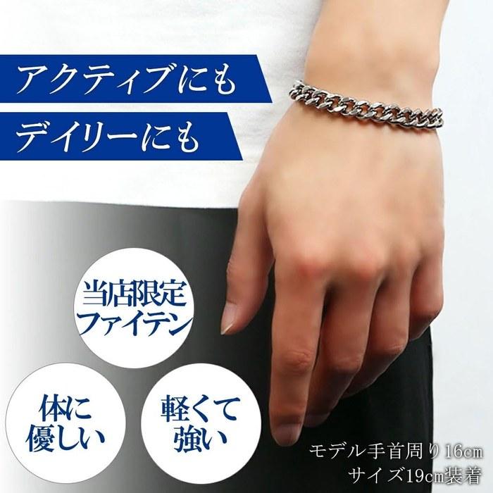 [Phiten] KJ Titanium Chain Bracelet Kiba, 19-23cm (21cm), 8.8mm