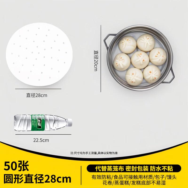 

ZISIZ Food Grade Steamer Paper