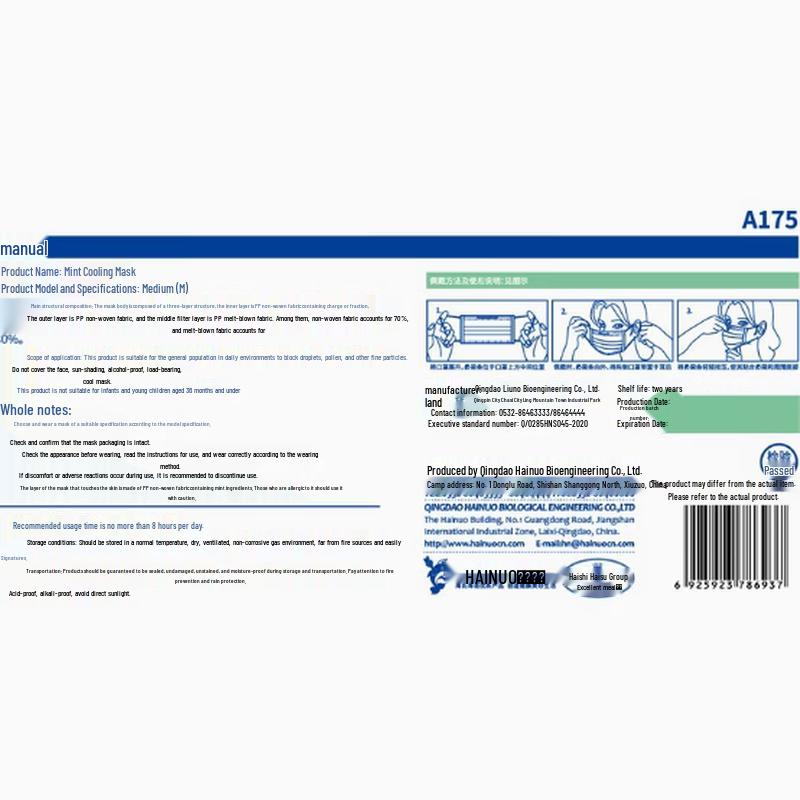 

Haishi Hainuo Disposable Mint Cooling Face Masks (50 Count)