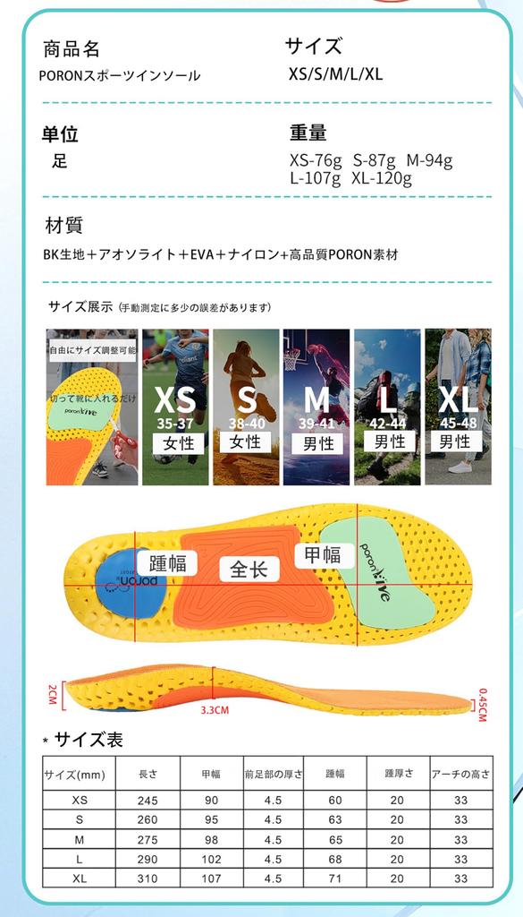 YONIKO Ideal for Standing Flat Plantar Arch Soft Cushioned Perfect for and Everyday Adjustable Unisex XS Insoles, Fatigue-Relieving, Shock-Absorbing,