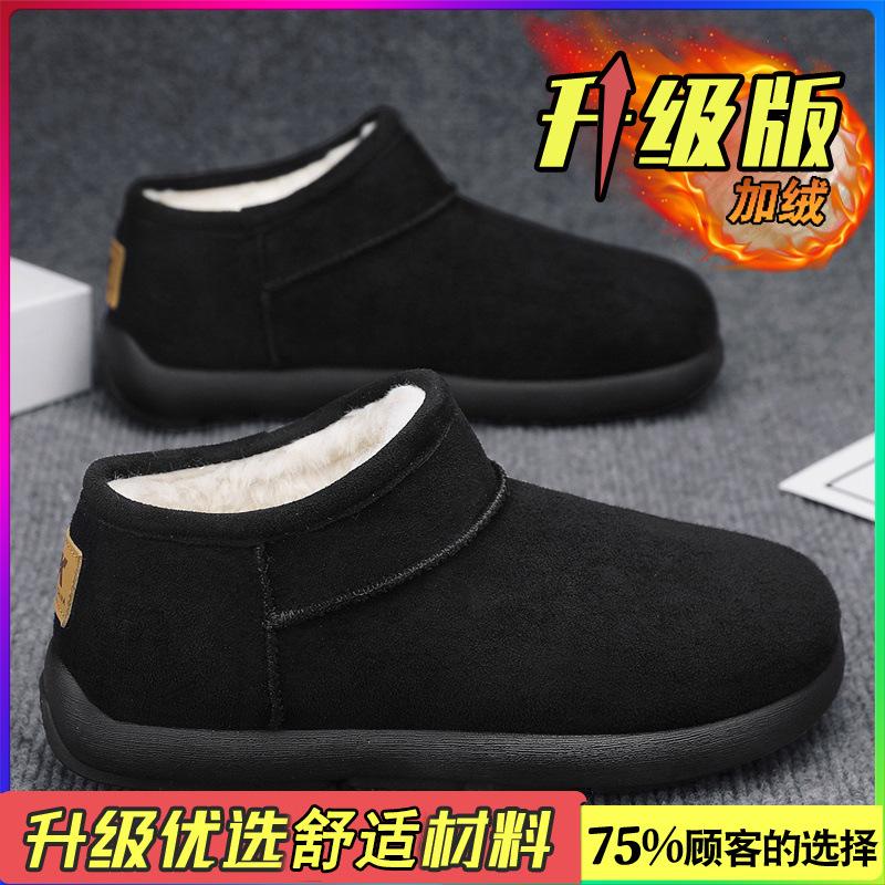 Snow boots men's winter velvet warm cotton shoes with integrated fur waterproof and non-slip thick sole cold-resistant large size cotton boots