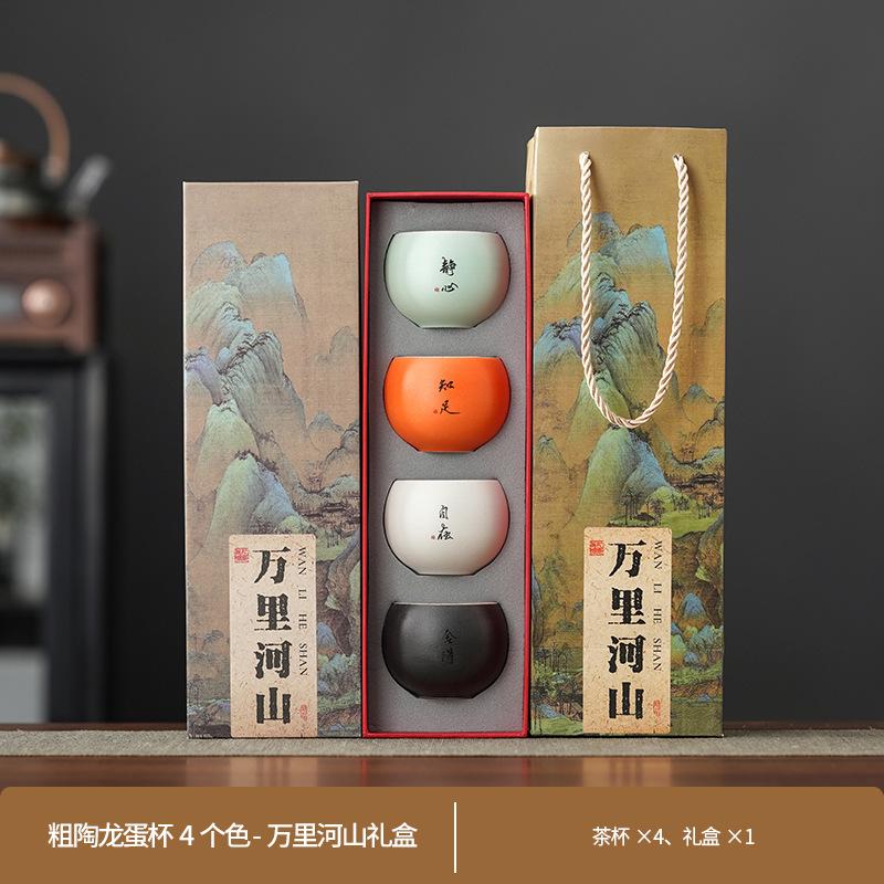 Coarse Pottery Master Cup Guochao Merchandise Premium Wanli Shanhe Gift Box Tea Set High-end Tea Cup