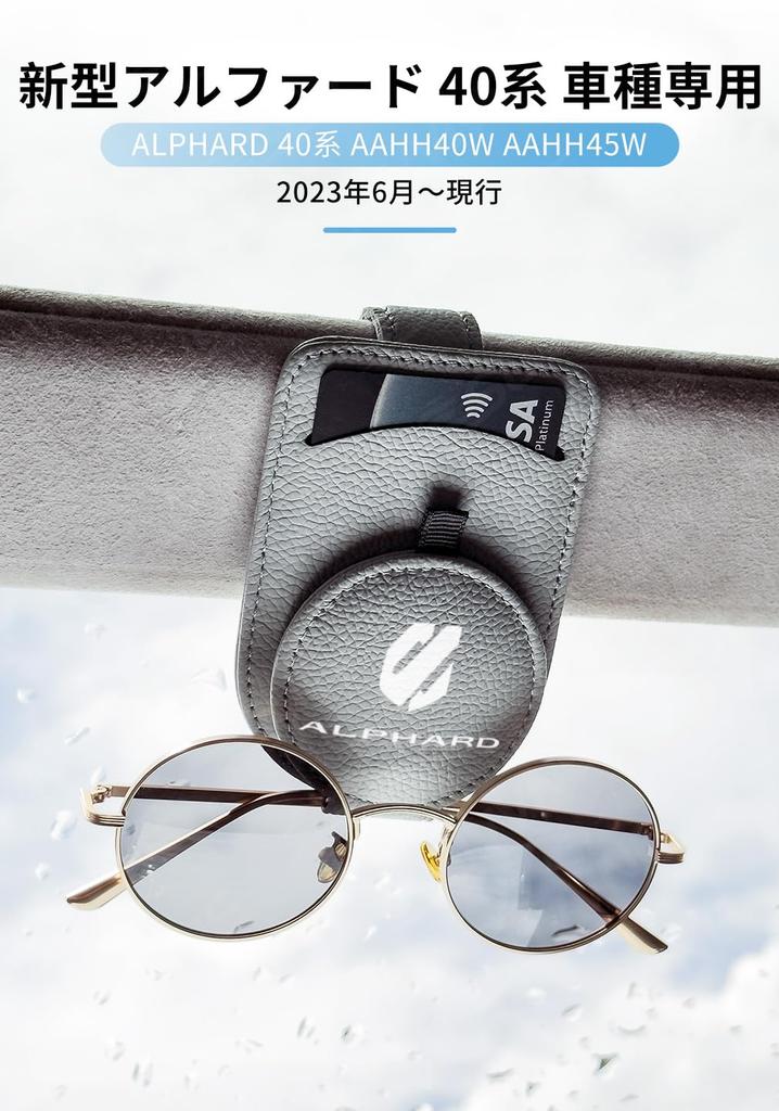 SUVVNE Car Sunglasses Clip for New Alphard 40 Series Car