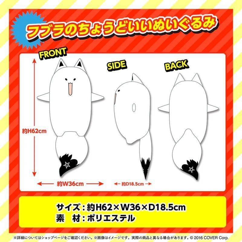 Hololive Perfect Plush Toy Shirakami Fubuki Fubuki Plush Toy Fubuki's
