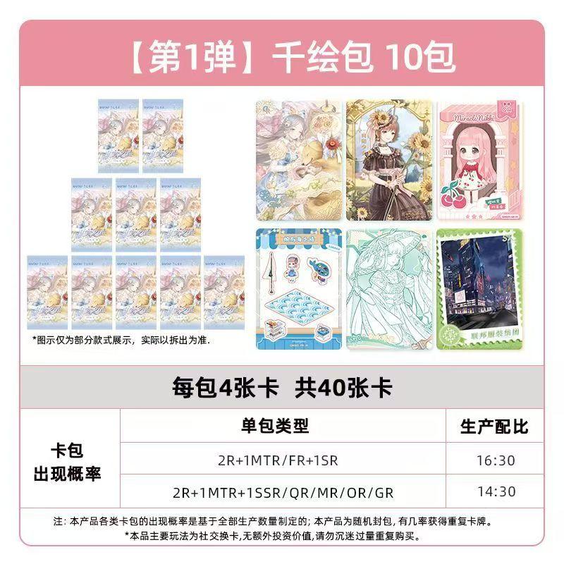 Miracle Nikki Qianhui Pack Series 1 Cards Cartoon Nikki Collectible Cards Anime Merchandise Holiday Gift Trendy Toy