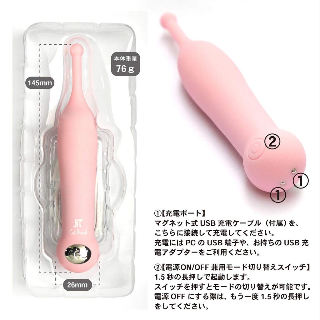 JAPANTOYZ CatPunch S Spin Stick Rotor BLACK